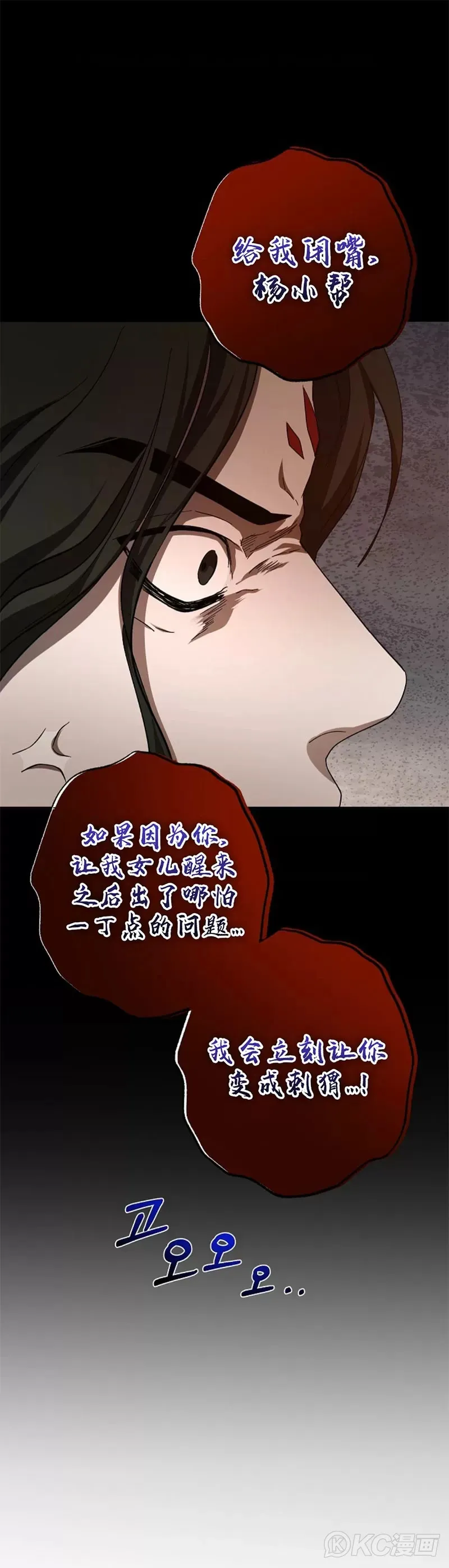 第116话30