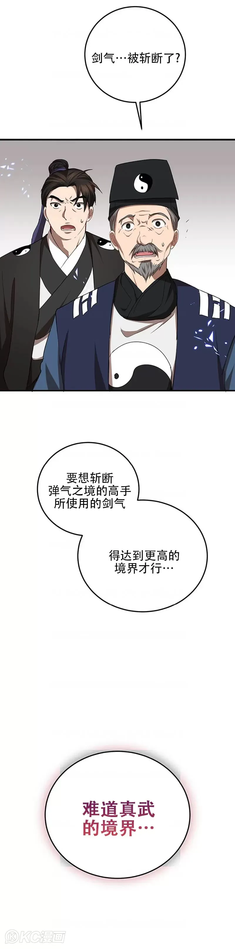 第55话19