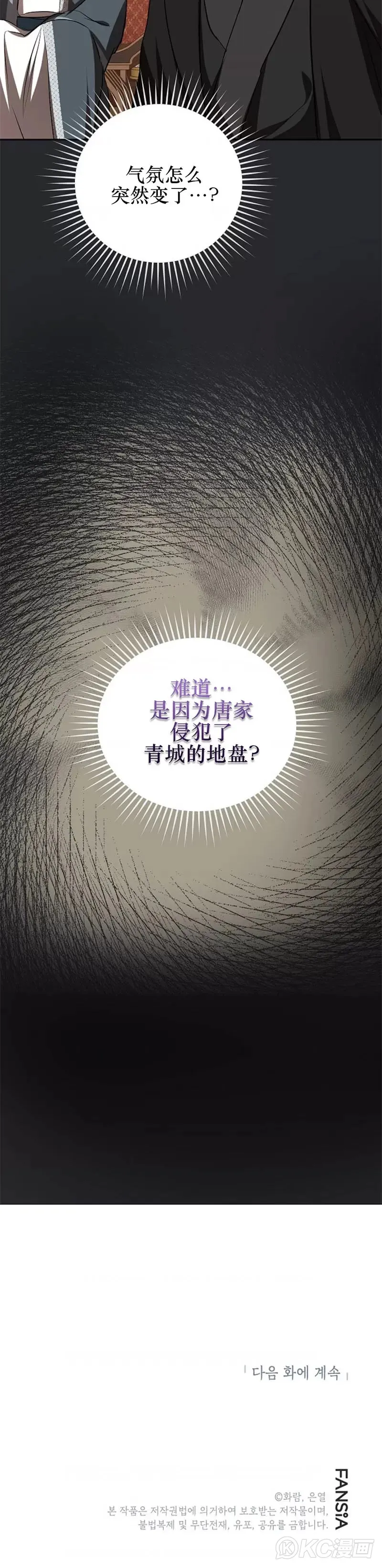第102话34
