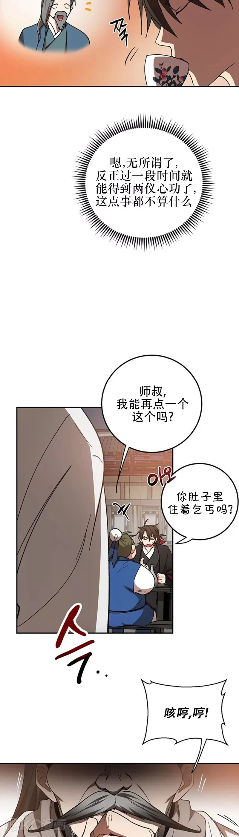 第65话32