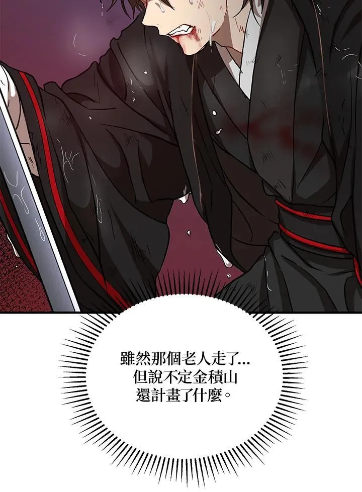 第30话7
