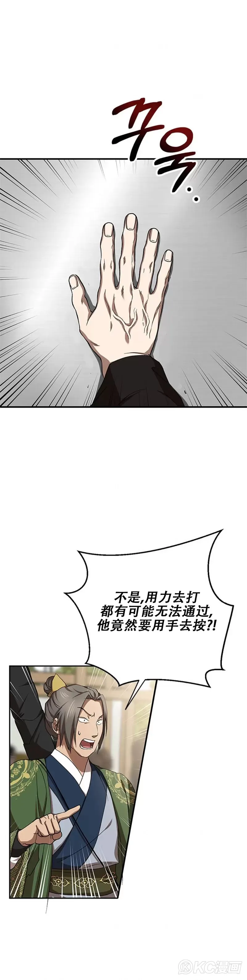 第86话22