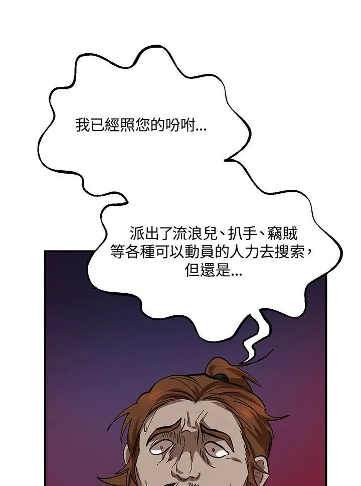 第32话79