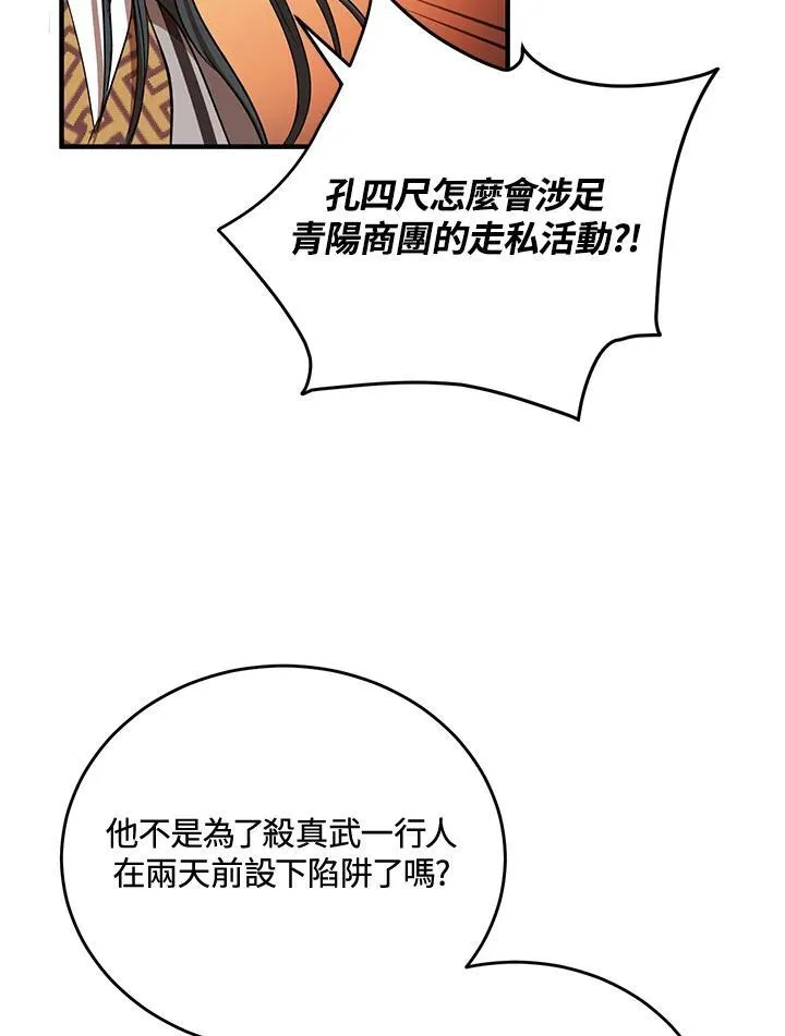 第37话7