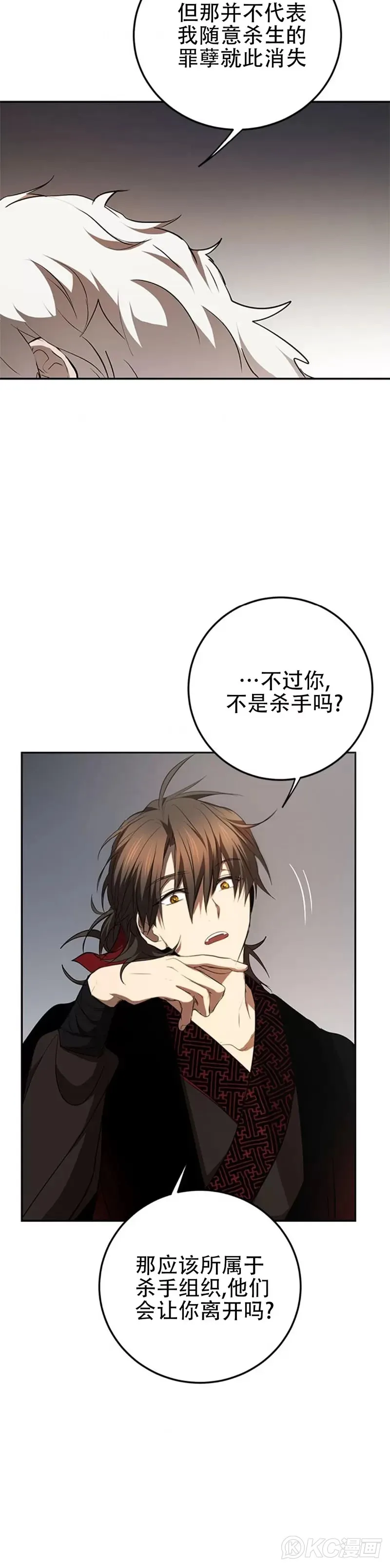 第83话11