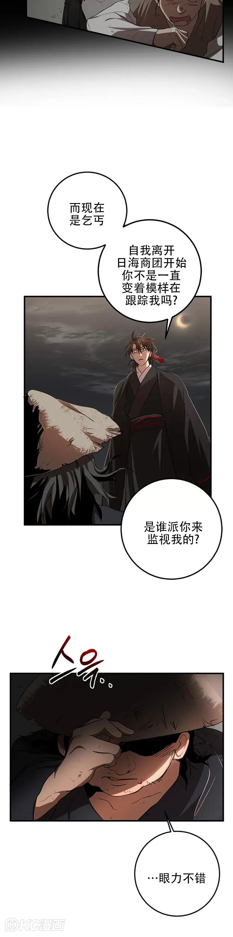 第49话22