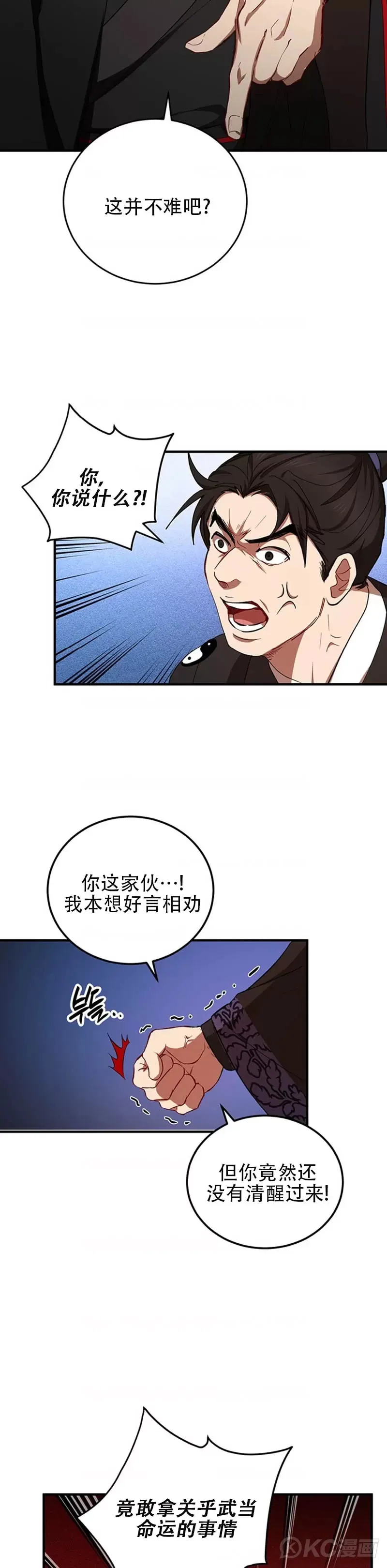 第45话12