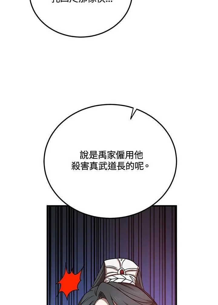 第37话75