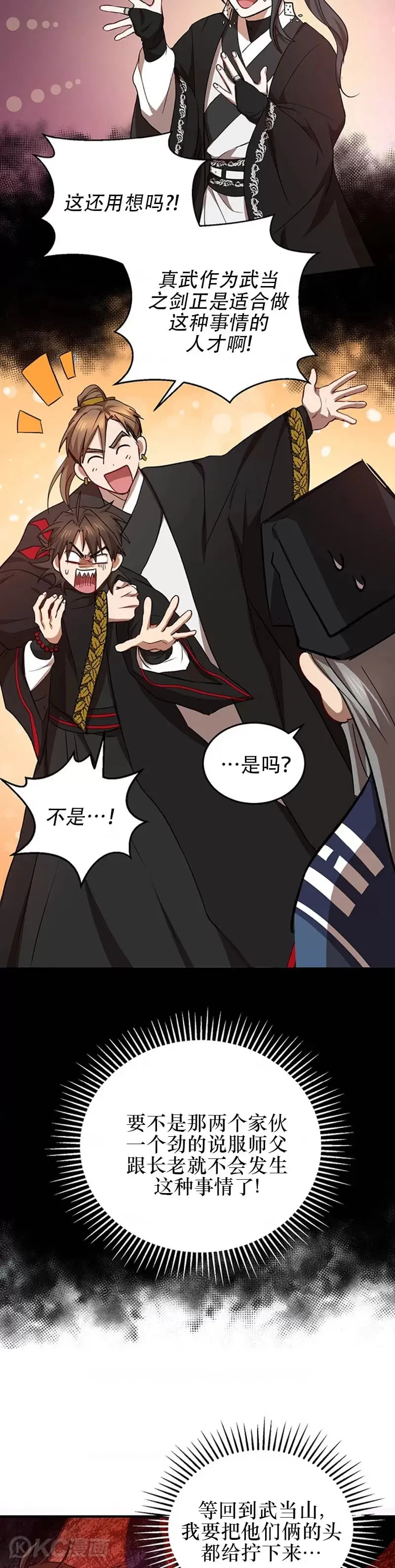 第44话31