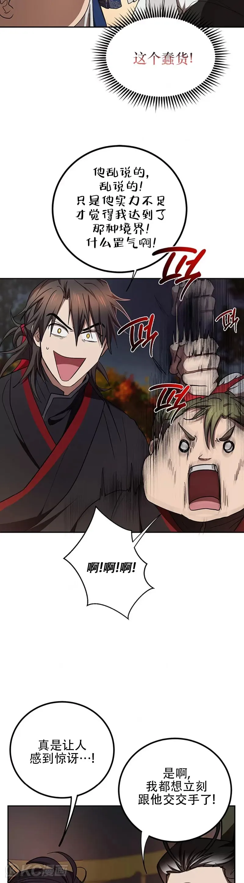 第69话6