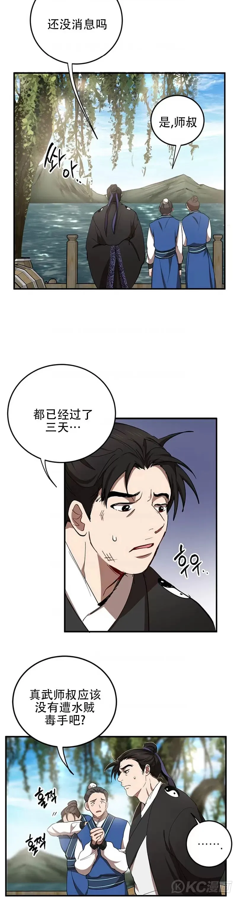第47话38
