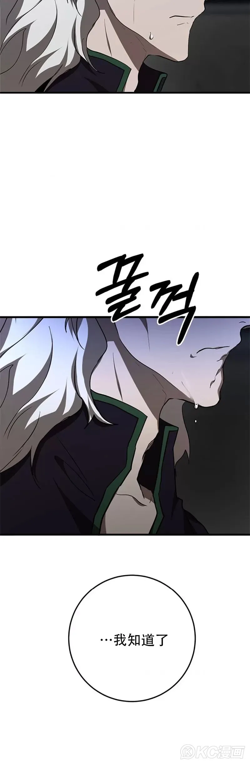 第84话23