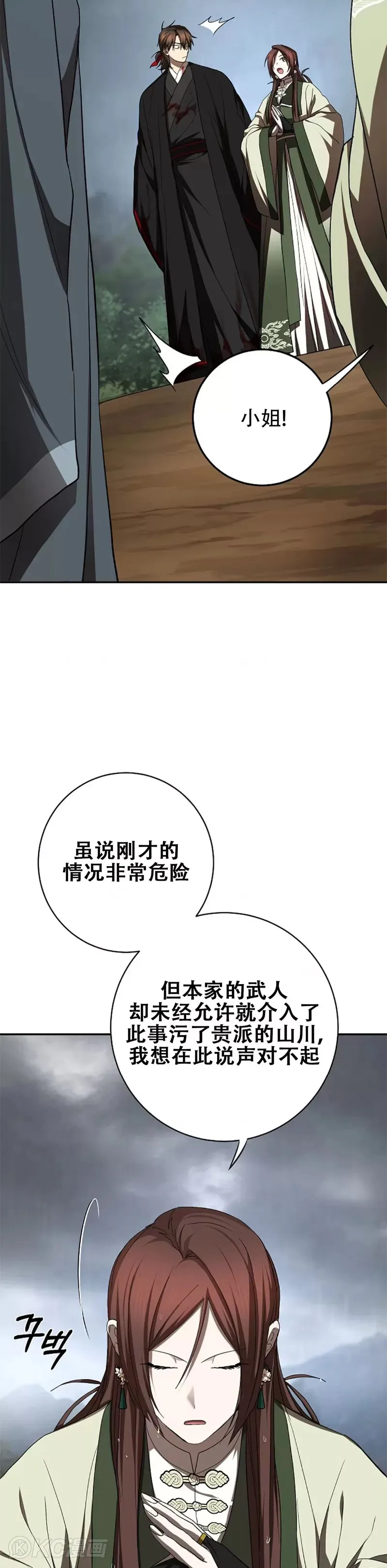 第106话6
