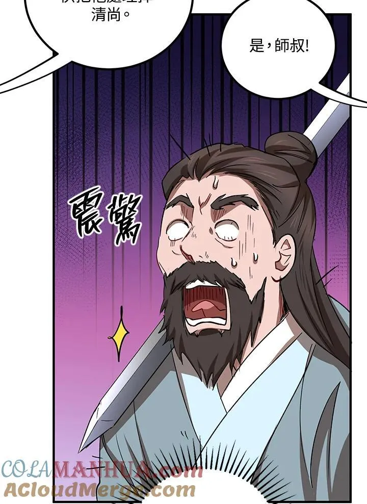 第26话92