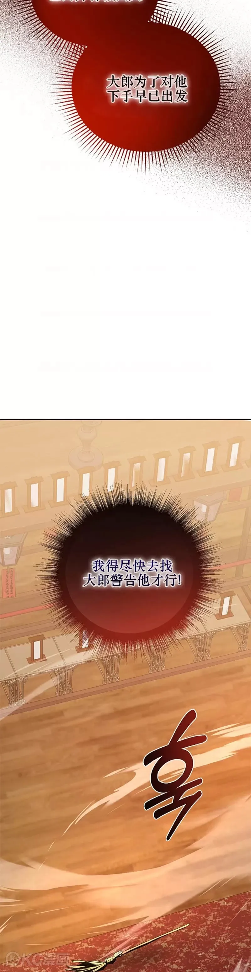 第109话8