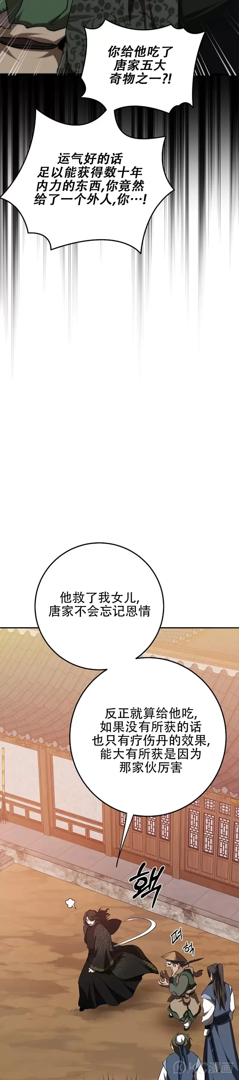 第117话26