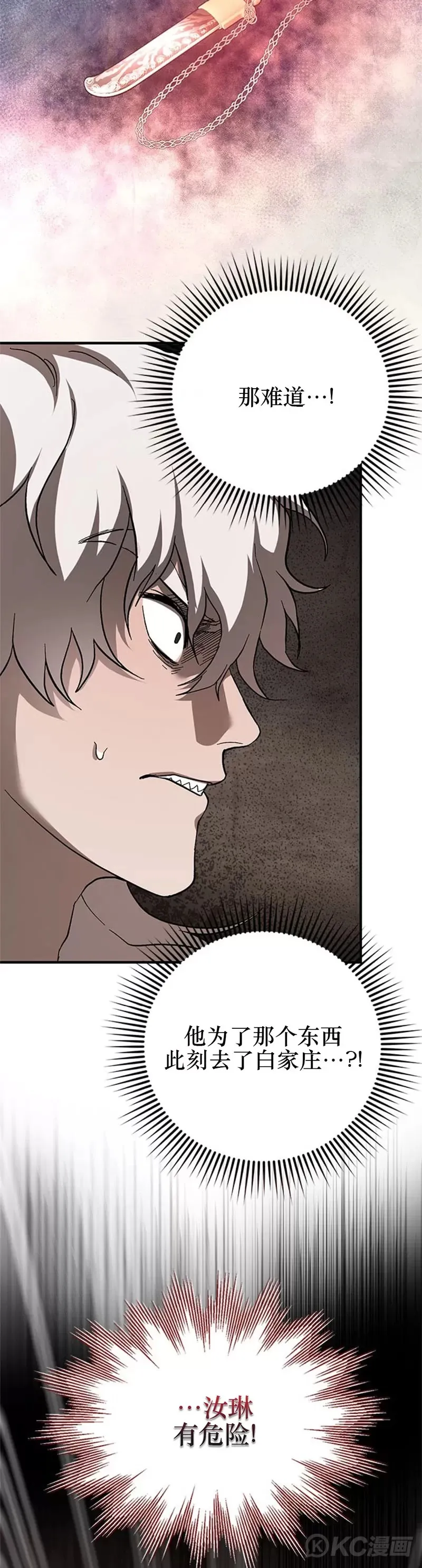 第92话7