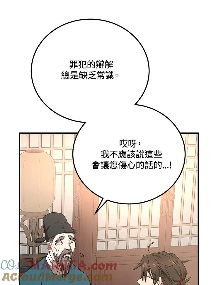 第37话84
