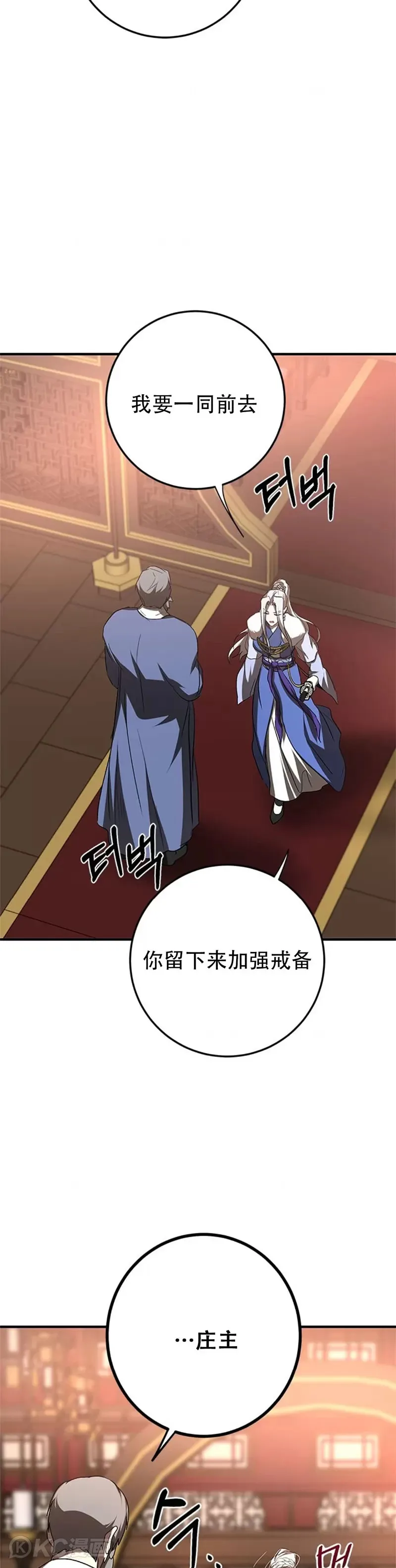 第90话16