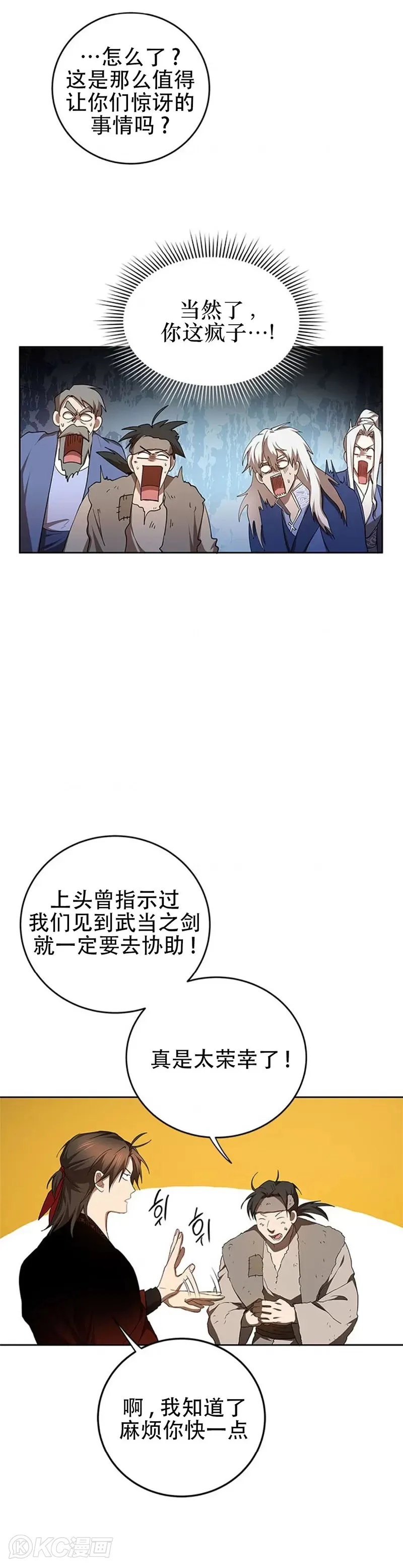第95话29