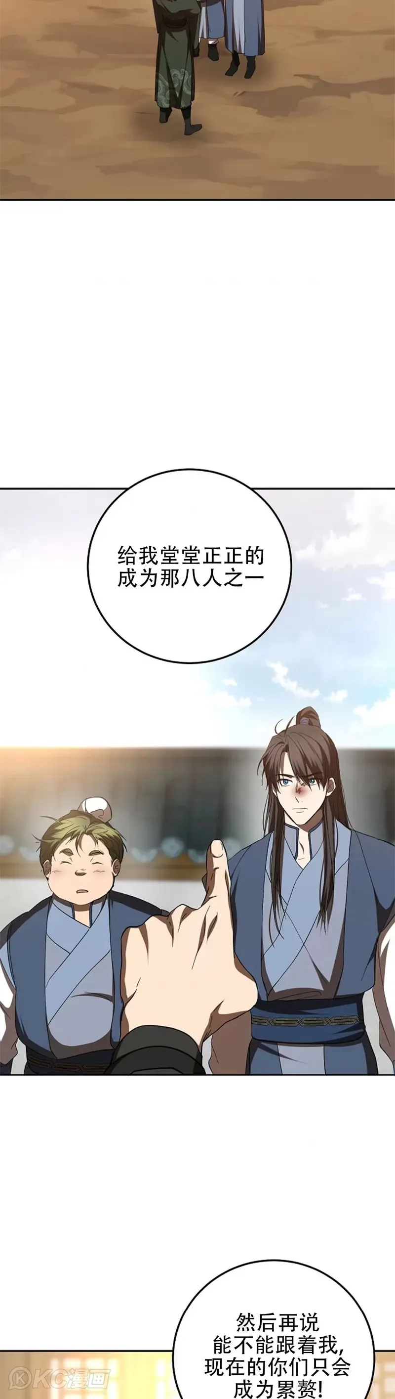 第118话 第三季完结26