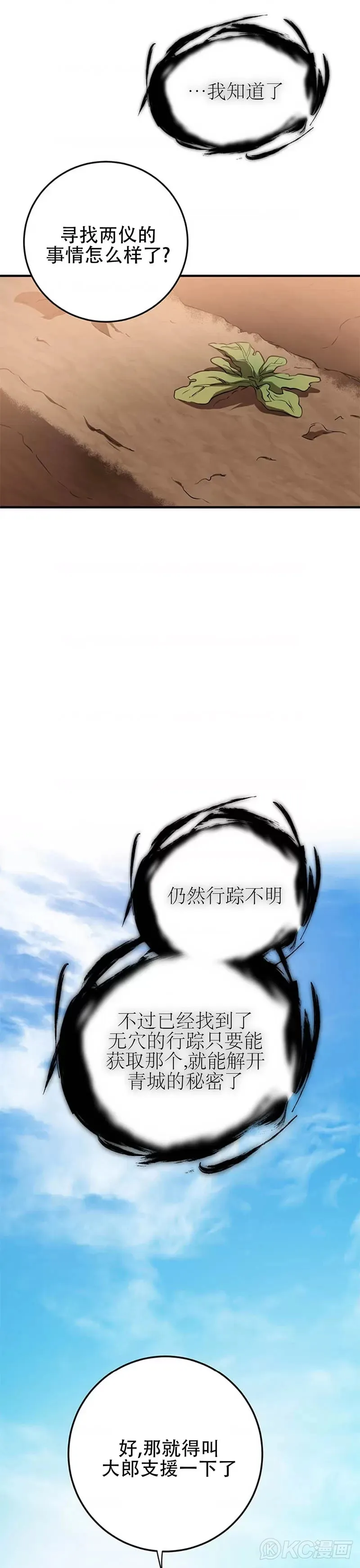第78话50