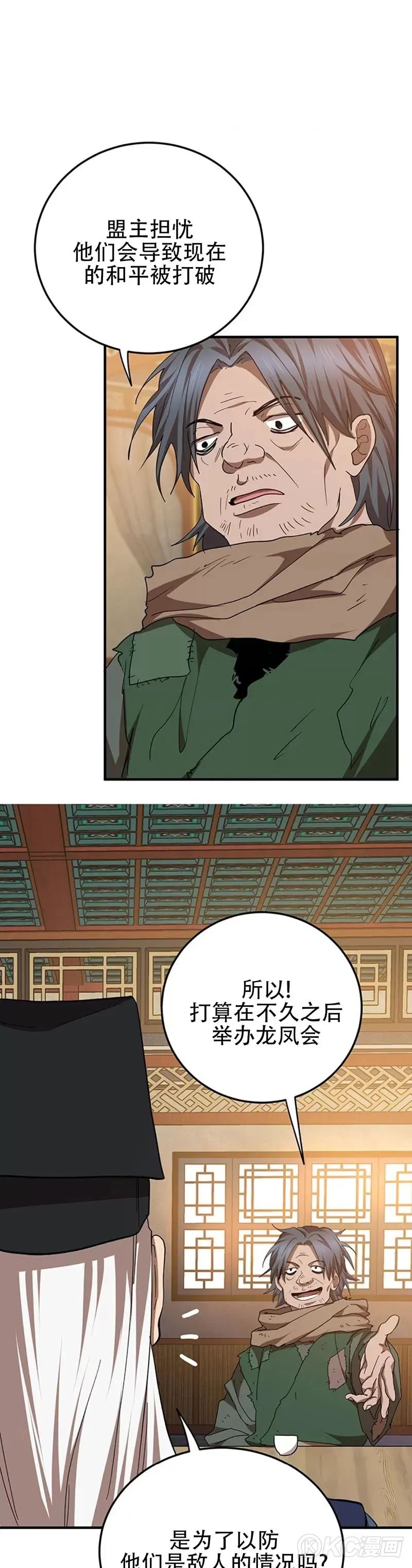 第58话36