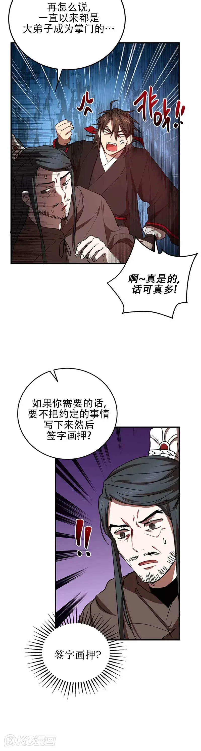 第41话29