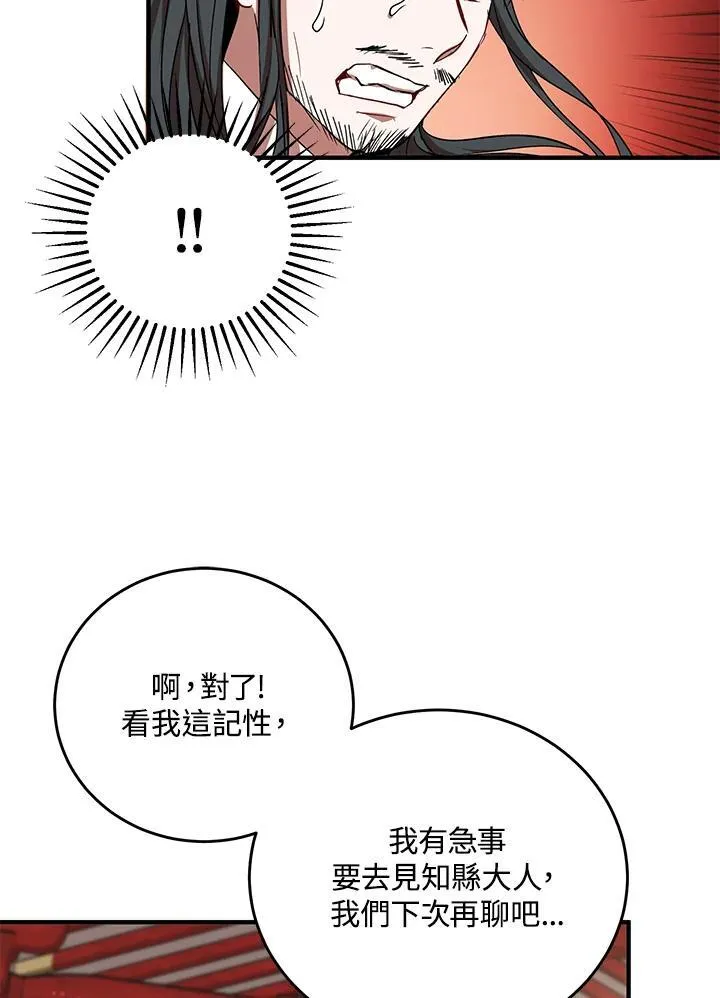 第37话58