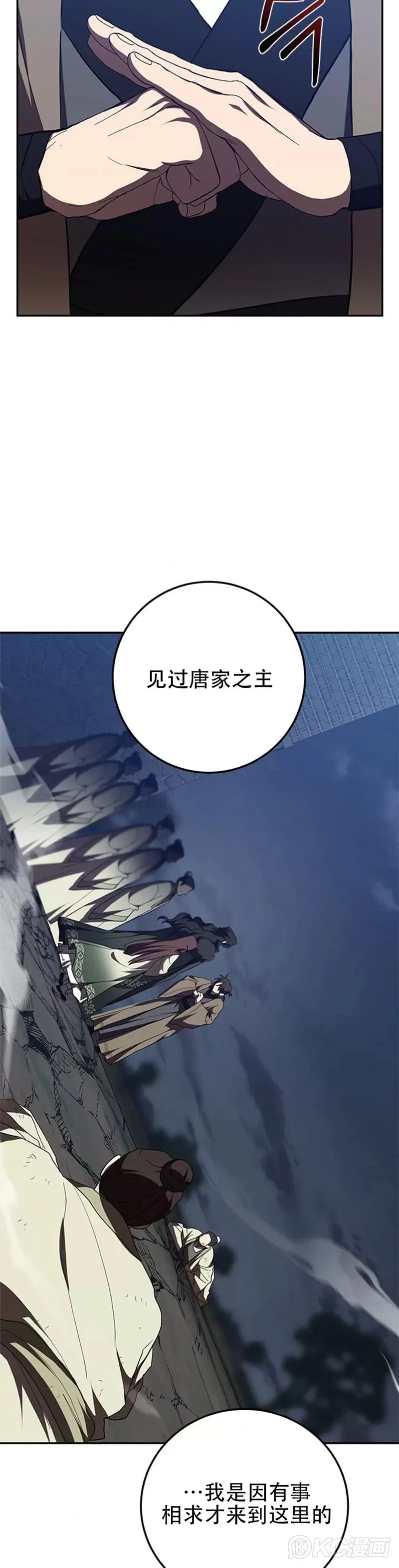 第99话7