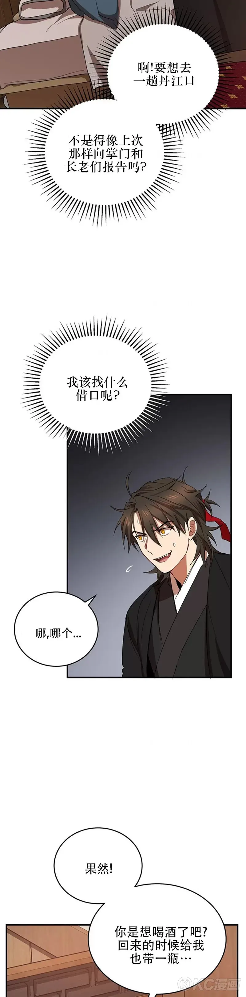 第41话7