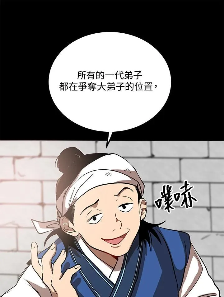 第3话94