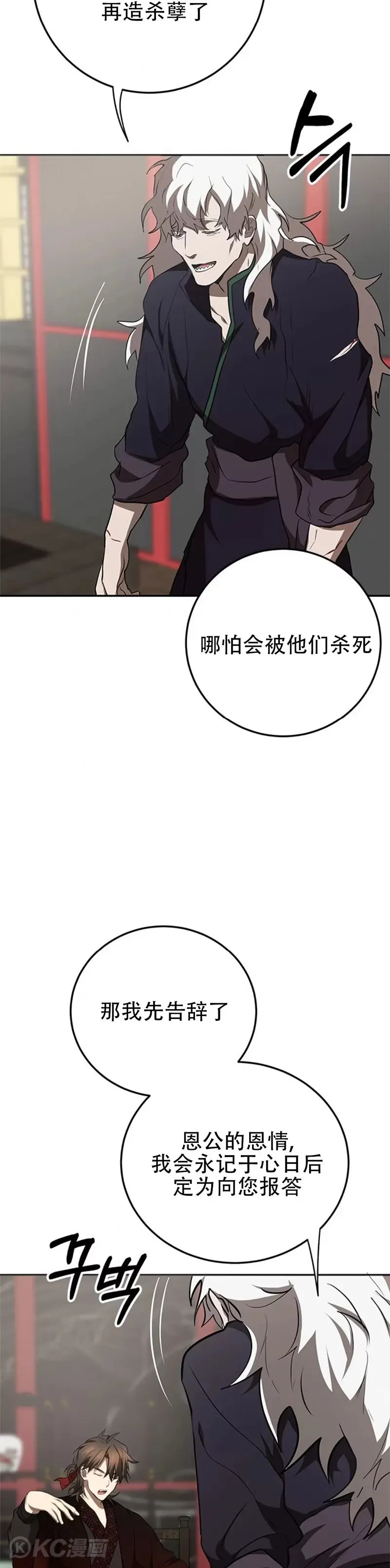 第83话13
