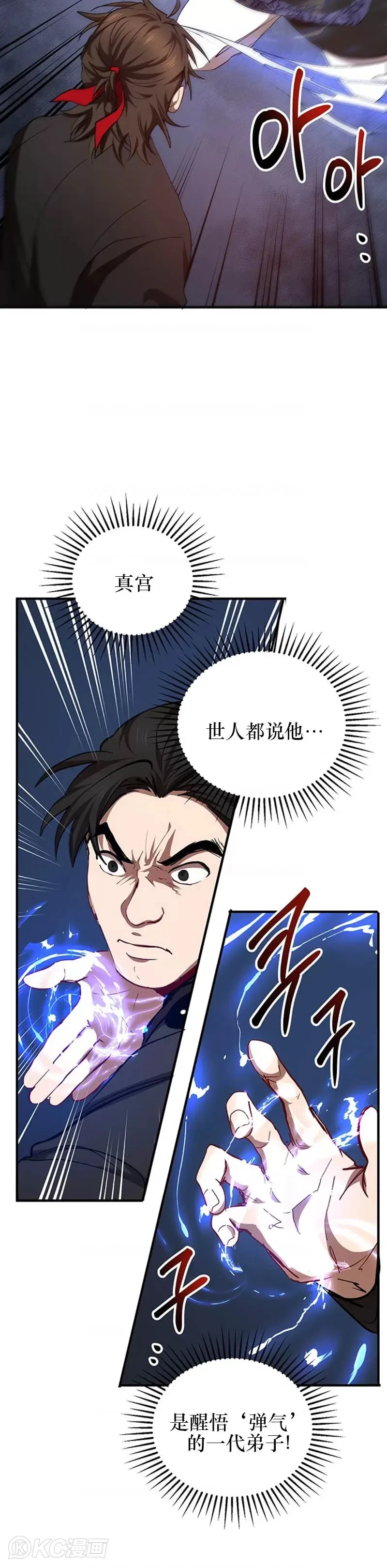 第45话14