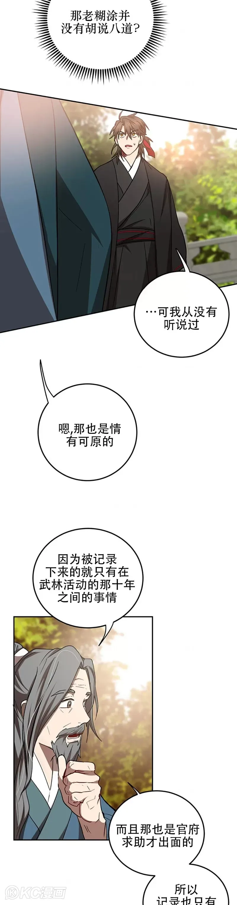 第64话26