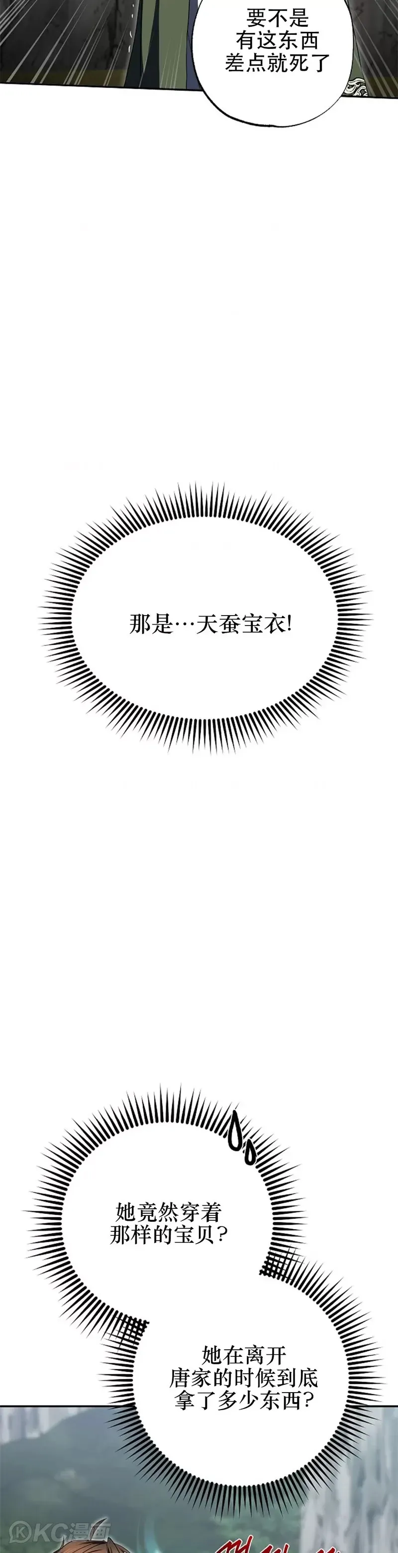 第110话8