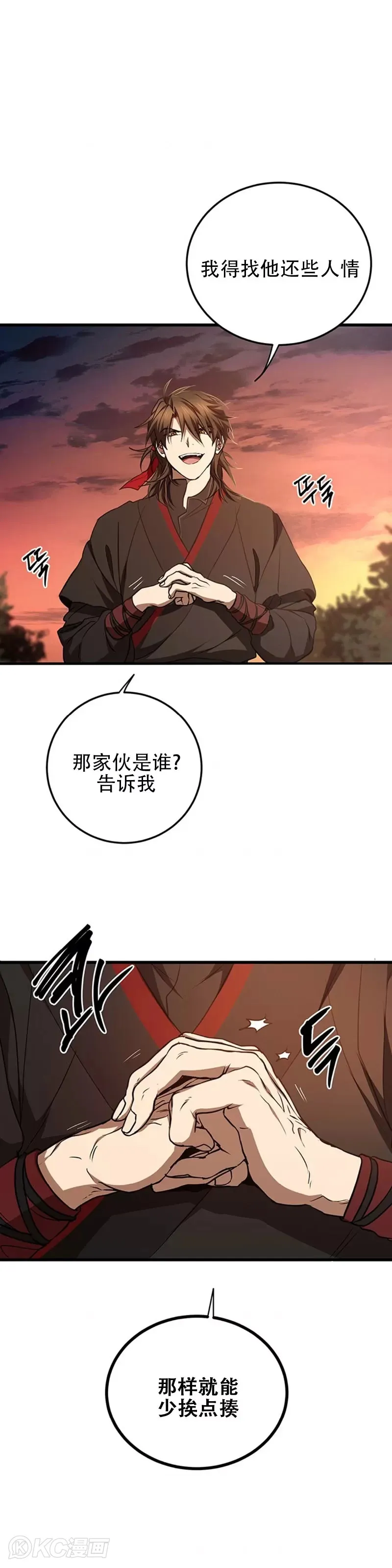 第71话3