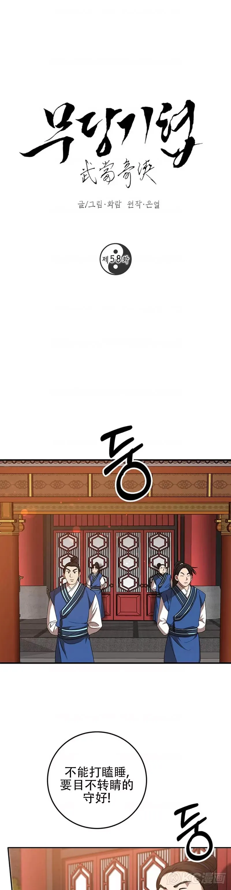 第58话0