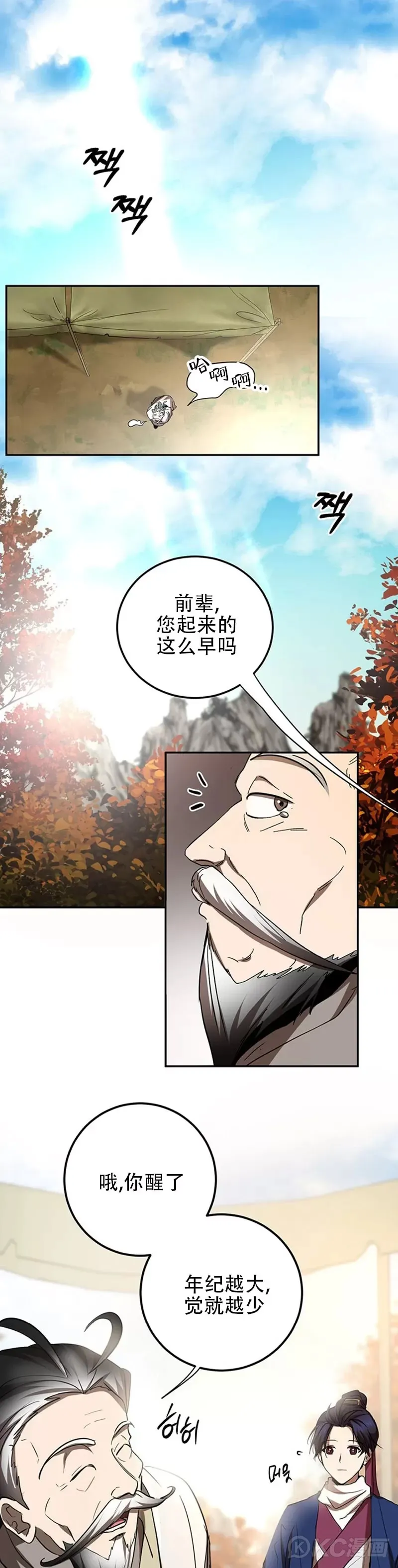 第69话13