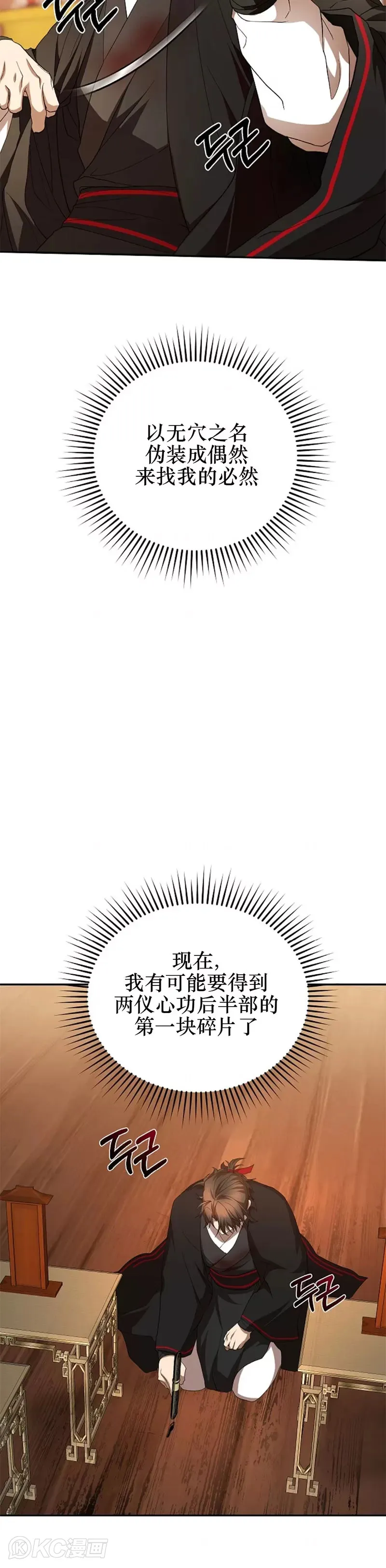 第107话14