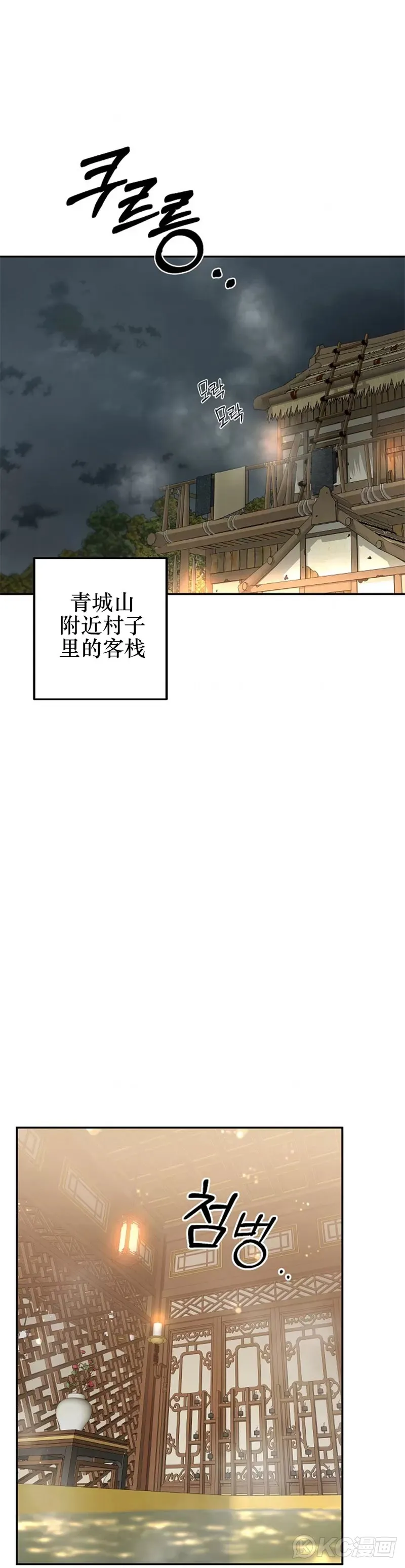 第101话30