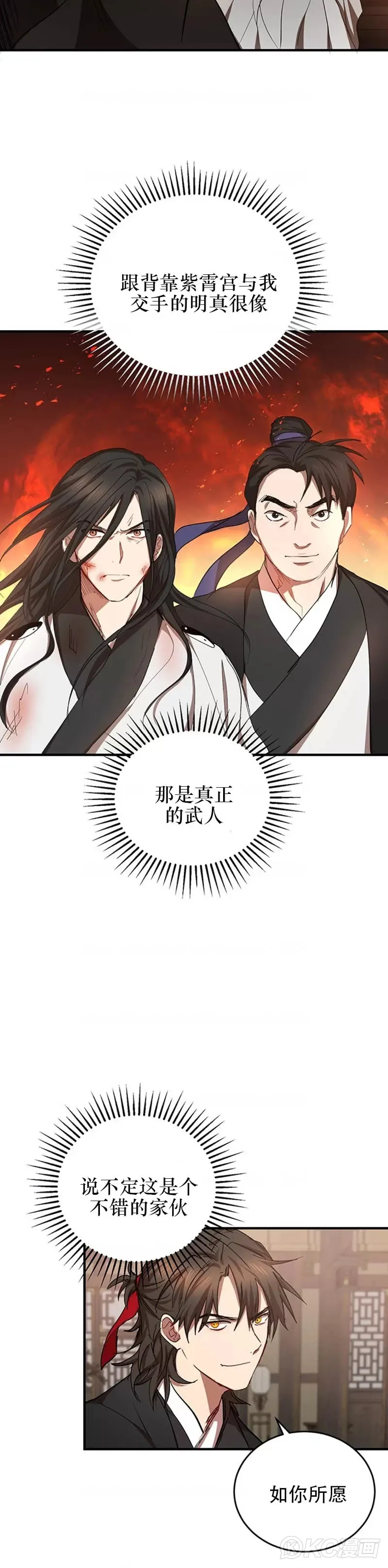 第45话29