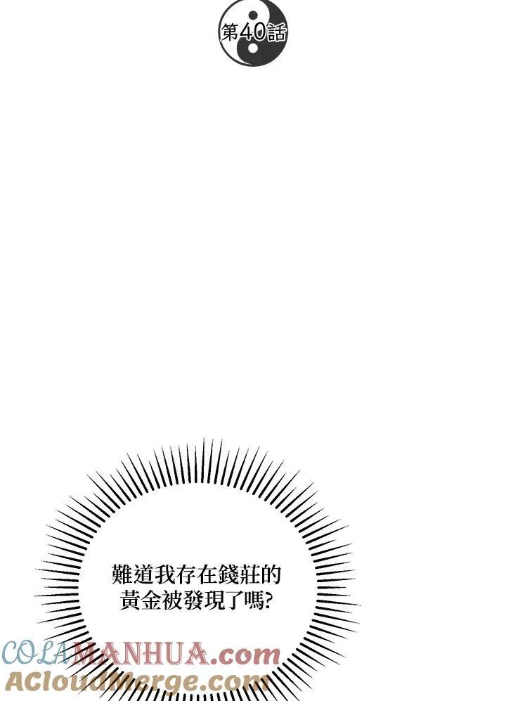 第40话28