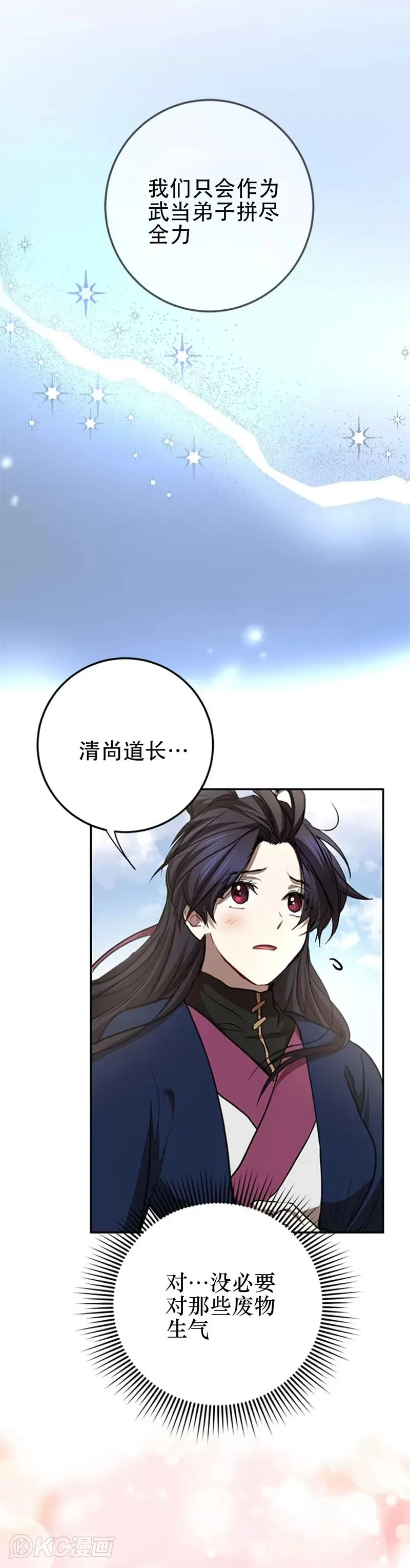 第86话11