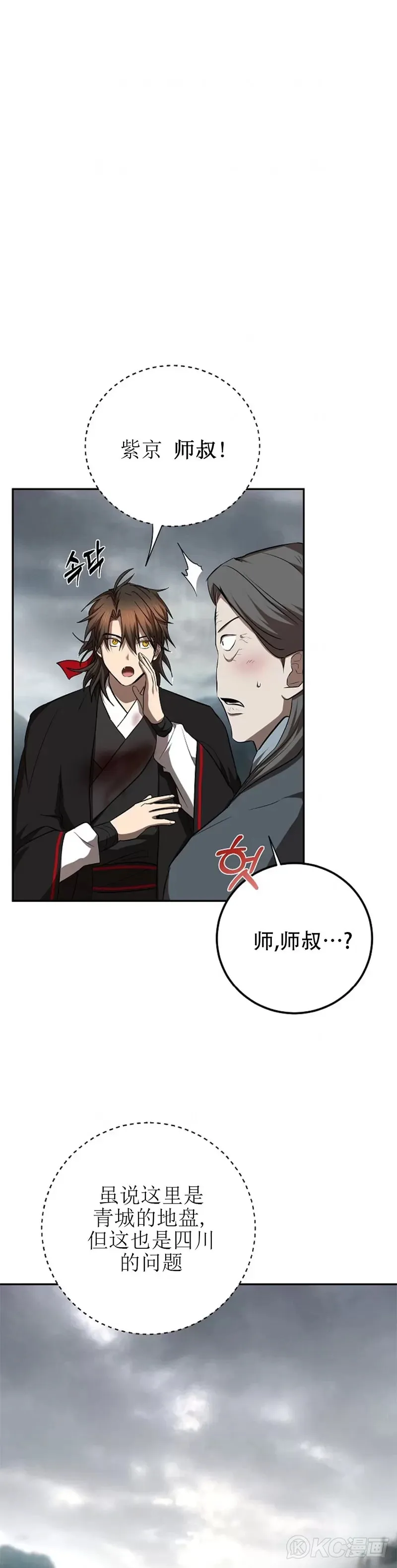 第106话10