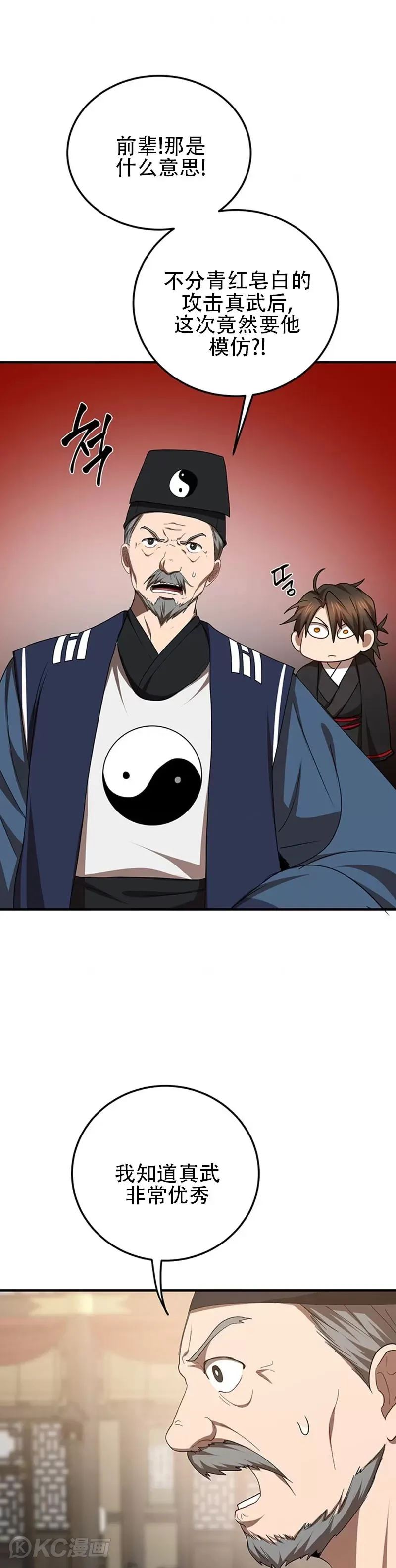 第57话5