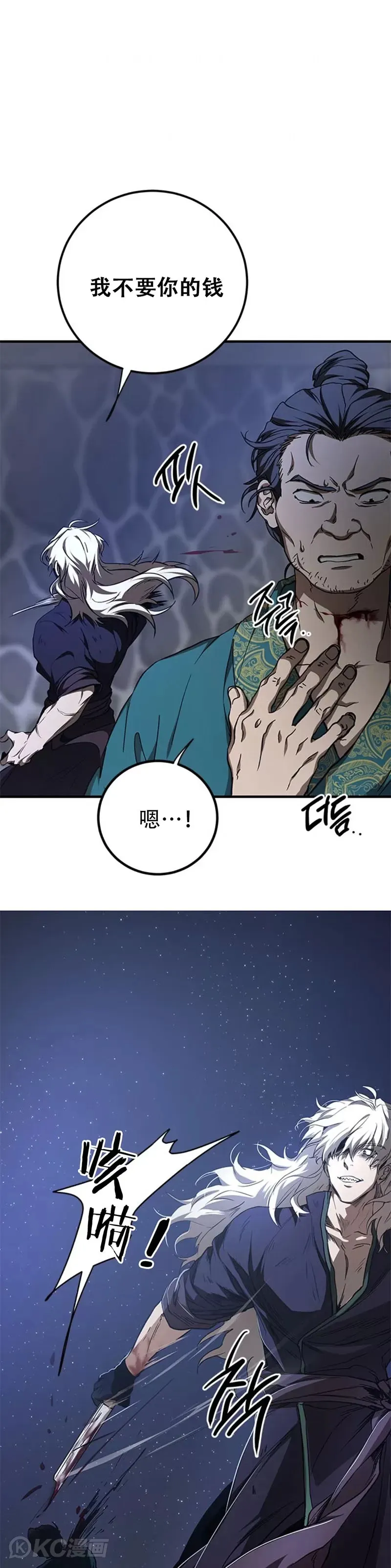 第80话20