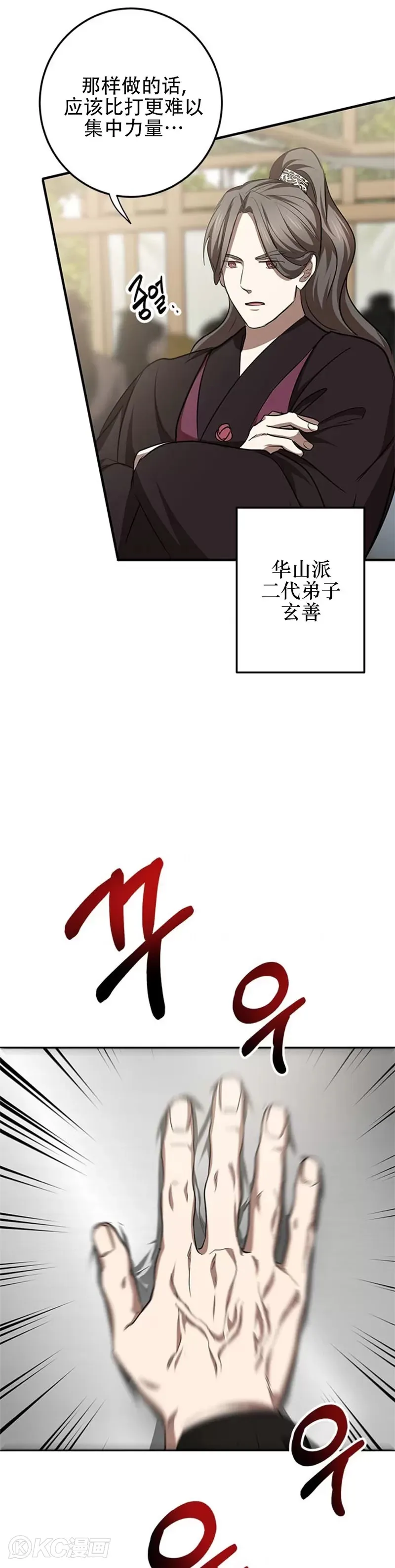 第86话23