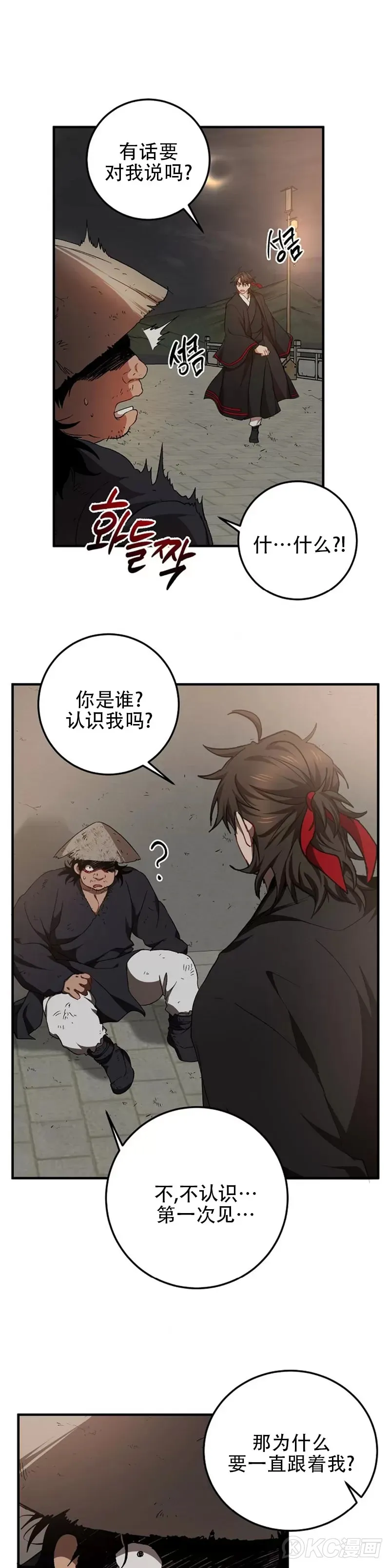 第49话20