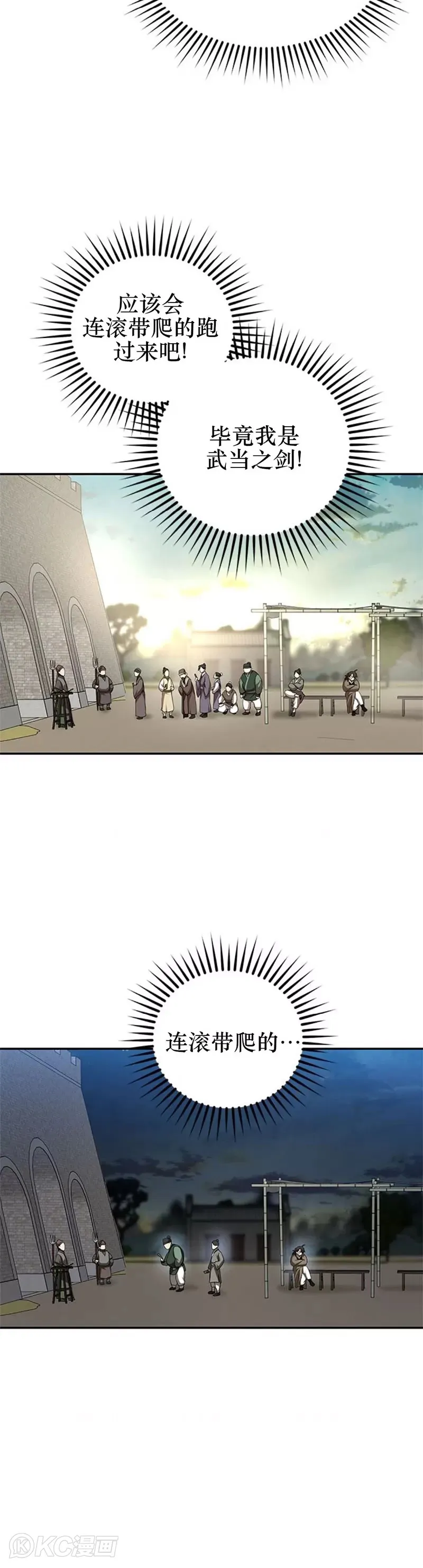 第97话11